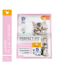 Сухой корм для котят курица 1 2 кг Perfect fit