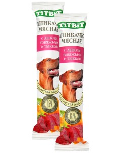 Лакомство для собак Tit Bit Biff шпикачка с легким говяжьим и тыквой 2 шт по 50 г Titbit