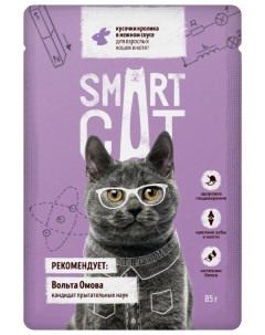 Влажный корм для кошек и котят кролик 54шт по 85г Smart cat