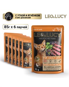 Влажный корм кусочки в соусе для взрослых кошек с уткой и ягненком 6 шт по 85 г Leo&lucy