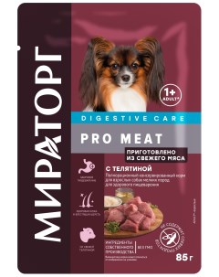 Влажный корм для собак PRO MEAT телятина здоровое пищеварение 85 г Мираторг