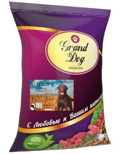 Сухой корм для собак премиум класса говядина для средних и крупных Lion 15 кг Grand dog