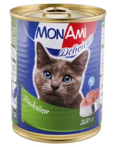 Консервы для кошек Delicious индейка 350г Монами