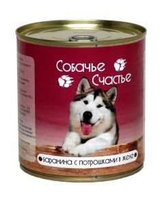 Консервы для собак Баранина с потрошками в желе 12 шт по 750 г Собачье счастье