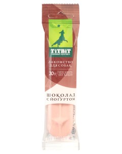 Лакомство для собак TitВit Новогодняя коллекция шоколад с йогуртом 20 г Titbit
