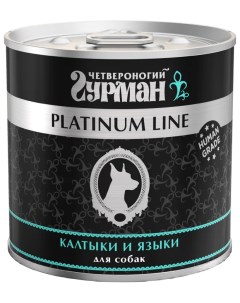Консервы для собак Platinum Line калтыки и языки 240 г Четвероногий гурман