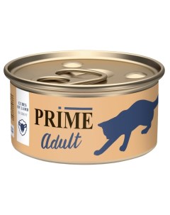 Консервы для кошек Adult ягненок кусочки в соусе 75г Prime