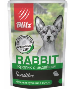 Влажный корм для кошек Sensitive индейка кролик 85г Blitz