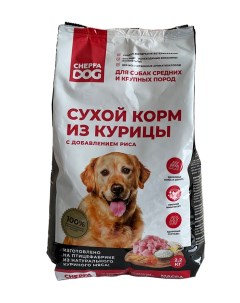 Сухой корм для собак из курицы с добавлением риса 2 2кг Chepfa dog