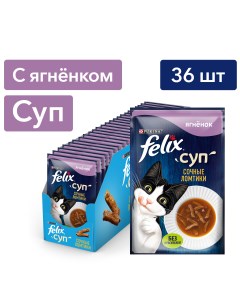Влажный корм для кошек Суп Сочные Ломтики неполнорационный с ягненком 36 шт по 48г Felix