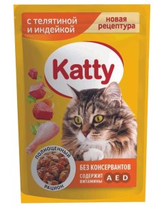Влажный корм для кошек с телятиной и индейкой в соусе 85 г Katty