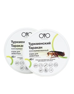 Корм для животных Туркменский таракан 2 шт по 40 г Onto