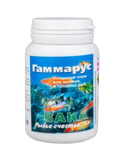 Корм Гаммарус для мелких и средних аквариумных рыб основной 100 мл Вака