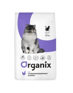 Сухой корм для кошек для стерилизованных курица 1 5кг Organix