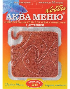 Корм для рыб Униклик 50 гранулы 6 5 г Аква меню