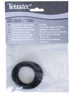 Кольцо уплотнительное для фильтров EX600 700 Tetra
