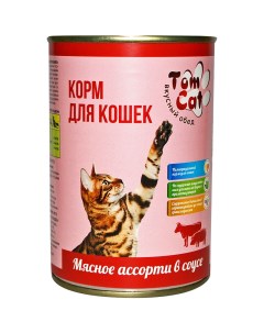 Консервы для кошек мясное ассорти 415 г Tom cat