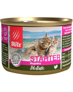 Консервы для котят и кошек Holistic Starter суфле с индейкой 24шт по 200г Blitz