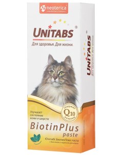 Витамины для кошек Biotinplus с биотином и таурином 120 мл Unitabs