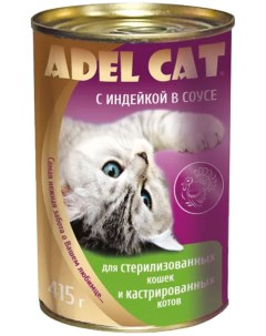 Консервы для кошек с индейкой в соусе 415 г Adel cat