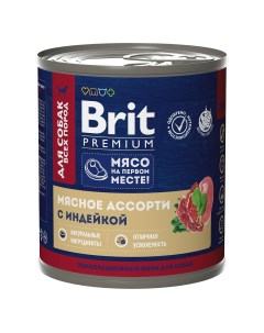 Влажный корм для собак мясное ассорти с индейкой 750 г Brit*