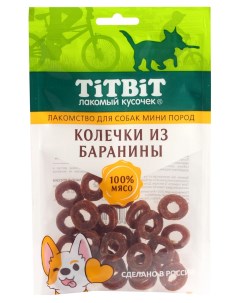 Лакомство для собак для мини пород колечки из баранины 100 г Titbit
