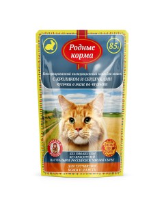 Влажный корм для кошек РОДНЫЕ КОРМА По тульски кролик и сердечки 85г Россия