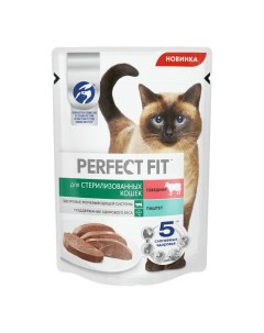 Влажный корм для кошек паштет с говядиной для стерилизованных 75 г Perfect fit