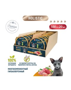 Влажный корм для кошек Holistic Консервированный С уткой и шпинатом 20шт 100г Зоогурман
