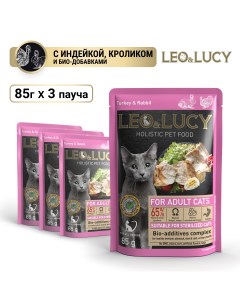 Влажный корм кусочки в соусе для взрослых кошек индейка и кролик 3 шт по 85 г Leo&lucy