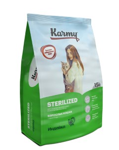 Сухой корм для кошек Sterilized для стерилизованных индейка 1 5кг Karmy