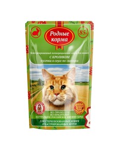 Влажный корм для кошек с кроликом по липецки 85 г Родные корма