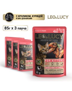 Влажный корм кусочки в соусе для котят с курицей и кроликом 3 шт по 85 г по 85 г Leo&lucy