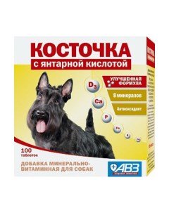 Витаминно минеральная добавка для собак Косточка с янтарной кислотой 100 табл Авз