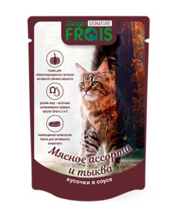 Влажный корм для кошек Signature мясное ассорти с тыквой в нежном соусе 80 г Frais
