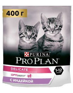 Сухой корм для котят Delicate Junior с чувствительным пищеварением индейка 400г Pro plan