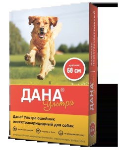 Ошейник для собак инсектоакарицидный Дана Ультра красный 60 см Apicenna