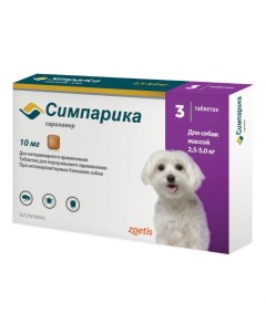 Таблетки для собак против блох и клещей Симпарика 2 5 5 кг 3 таб по 10 мг Zoetis