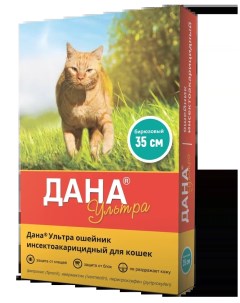 Ошейник для кошек инсектоакарицидный Дана Ультра бирюзовый 35 см Apicenna