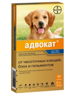 Антипаразитарные капли для собак Bayer Адвокат масса более 25 кг 4 мл Elanco