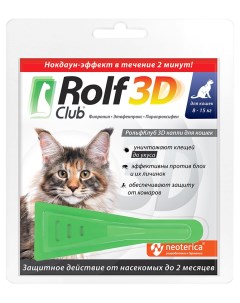Капли от блох клещей комаров для кошек Neoterica Rolf Club 3D масса 8 15 кг 1 5 мл Rolfclub