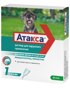 Капли инсектоакарицидные для собак Атакса масса 10 25 кг 2 5 мл Крка