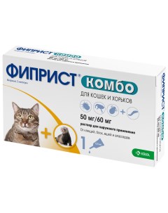 Капли для кошек и хорьков против паразитовв Фиприст 1 пипетка 0 5 мл Крка