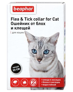 Ошейник для кошек против блох власоедов вшей клещей Flea Tick черный 35 см Beaphar