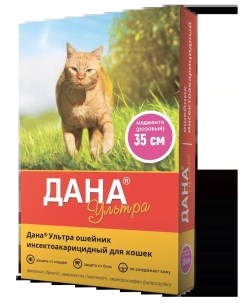 Ошейник для кошек инсектоакарицидный Дана Ультра розовый 35 см Apicenna