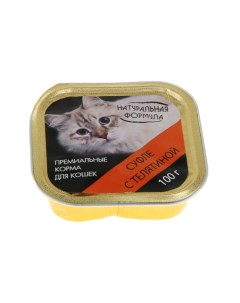Консервы для кошек суфле с телятиной 100г Натуральная формула