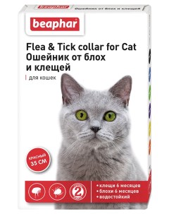 Ошейник для кошек против блох власоедов вшей клещей Flea Tick красный 35 см Beaphar