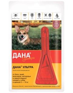 Капли инсектоакарицидные для собак и щенков apicenna Дана Ультра масса 5 10 кг 0 8 мл Api-san