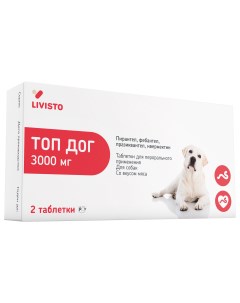 Антигельминтик для собак Топ Дог 3000 мг на 30 кг 2 табл Livisto