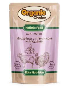 Влажный корм для кошек Holistic Food индейка ягненок и ягоды 14шт по 85г Organic сhoice